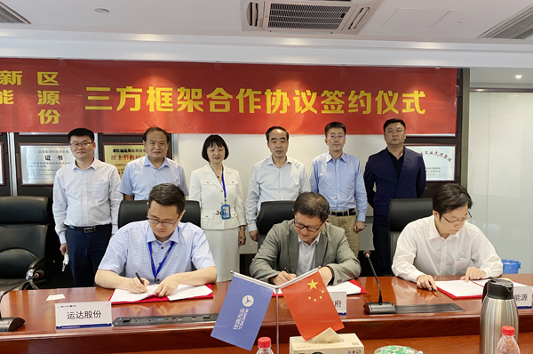 云顶集团股份与阜新市政府、华能新能源签署新能源相助开发三方协议