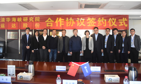 云顶集团股份与清华海峡研究院签署相助协议