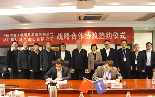 云顶集团股份与中国水电照料签署战略相助协议