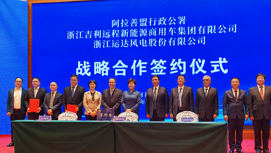 云顶集团股份、阿拉善盟、吉祥远程商用车集团达玉成面战略相助