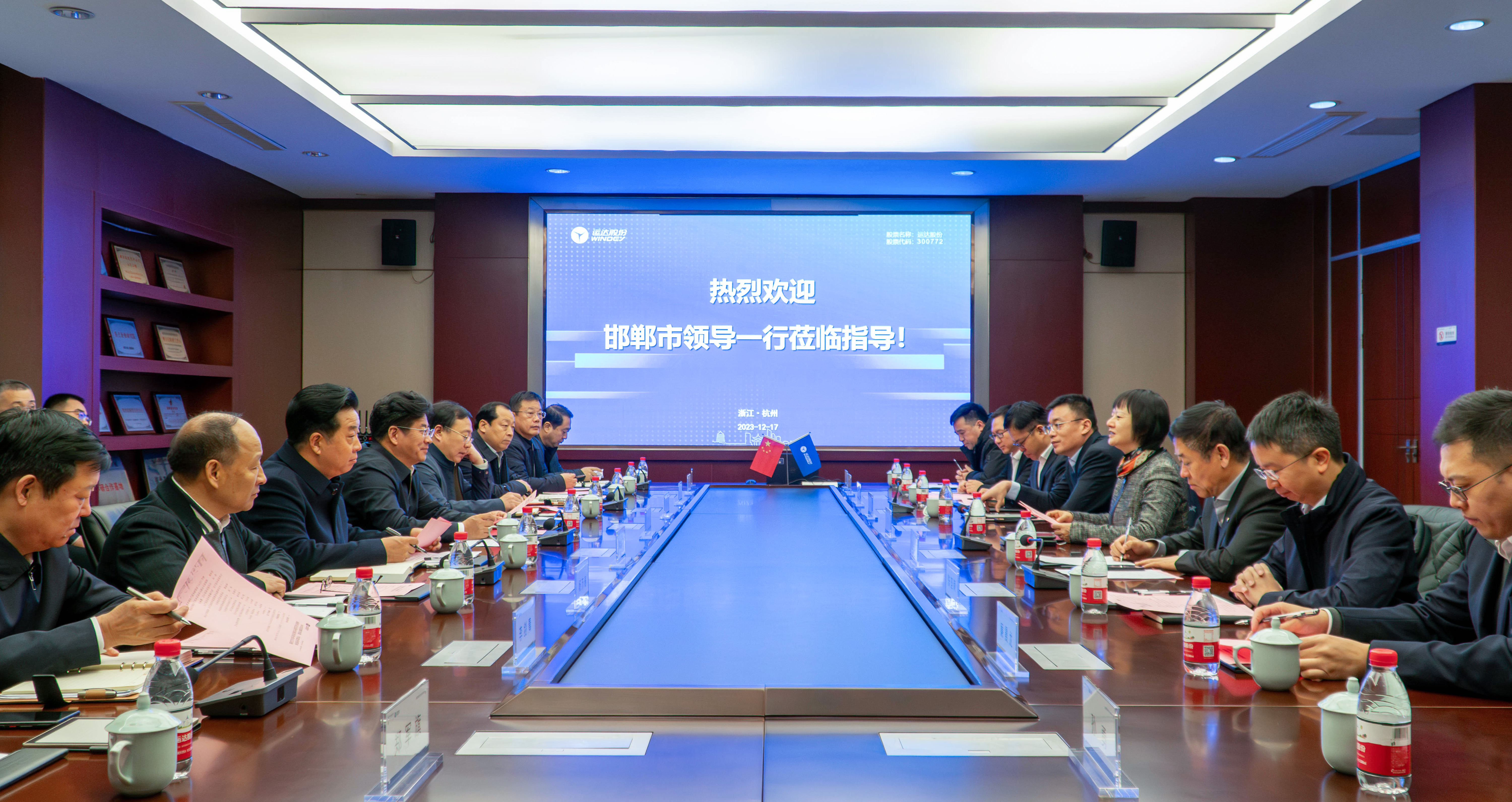 邯郸市委书记李晋宇一行到云顶集团股份调研