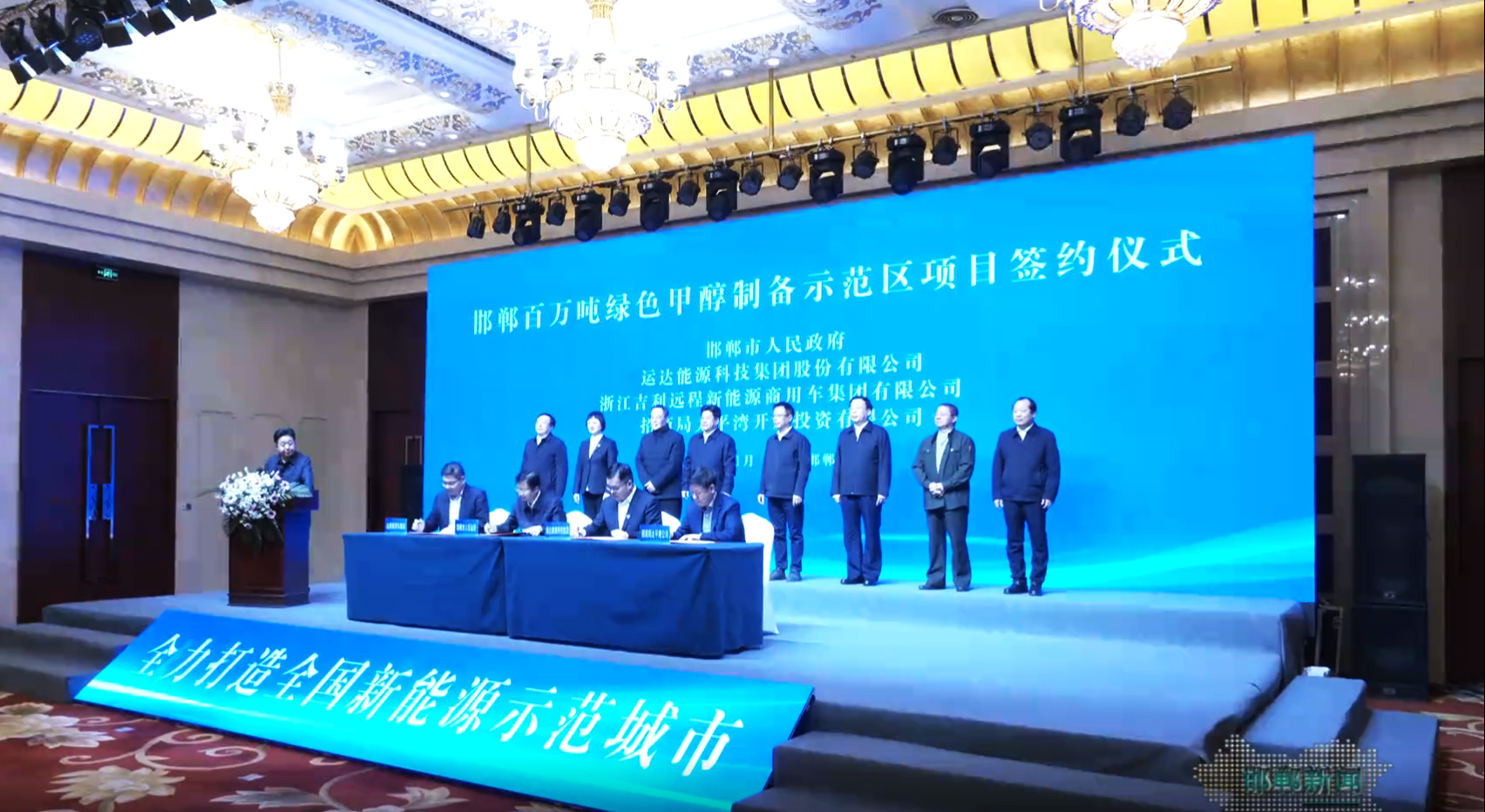 云顶集团股份乐成签约邯郸百万吨绿色甲醇制备树模区项目