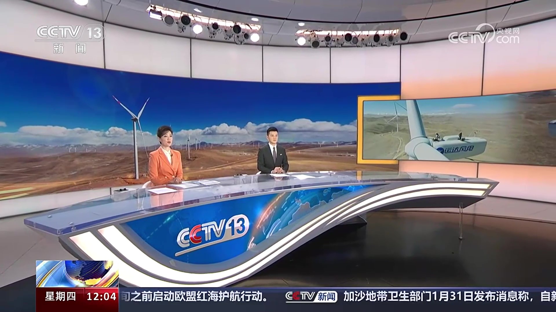 央视《新闻联播》关注云顶集团股份：做天下屋脊的绿电&ldquo;守护者&rdquo;