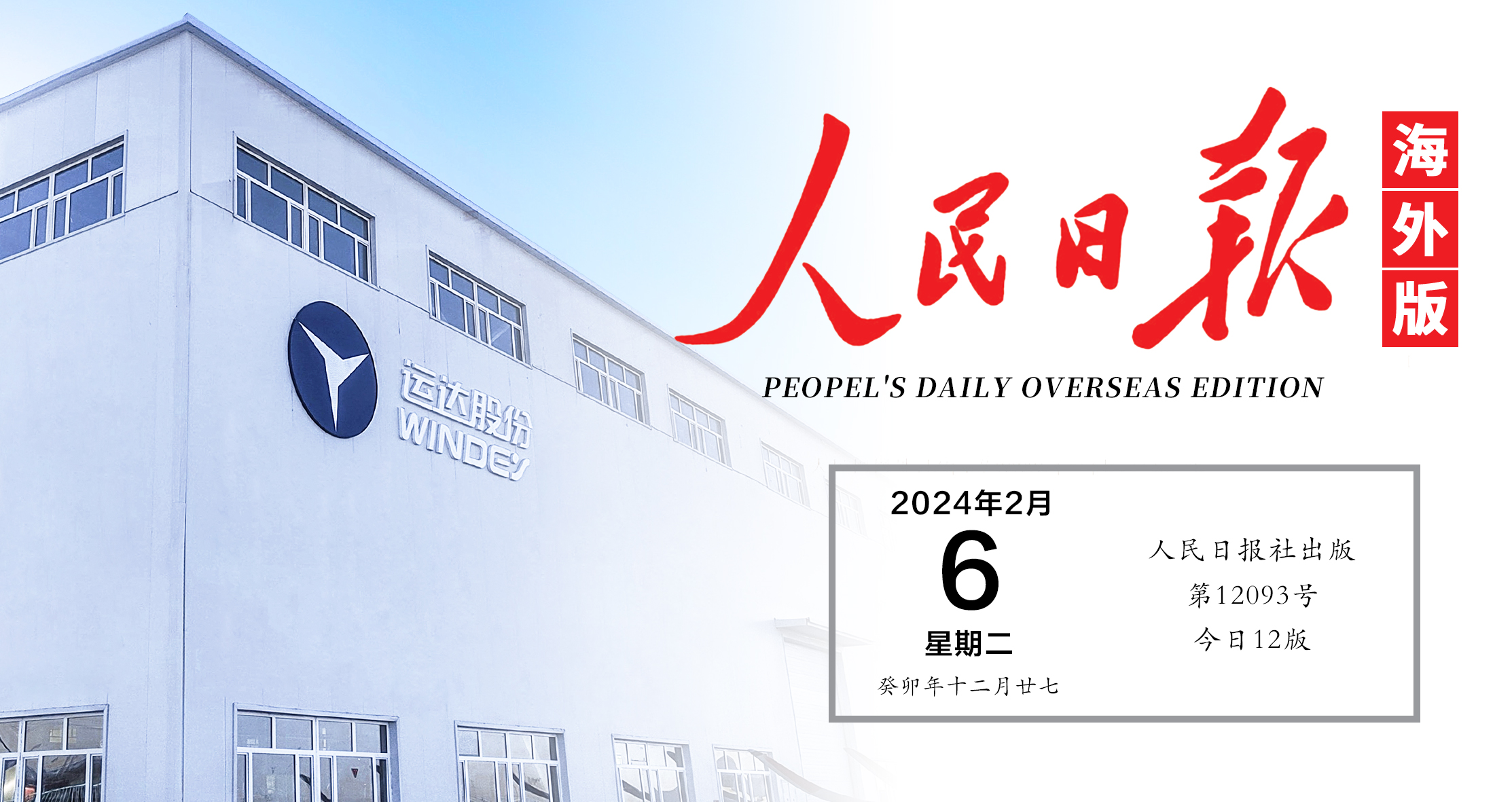 《人民日报》关注！云顶集团&ldquo;景物&rdquo;在新疆铺开全工业链