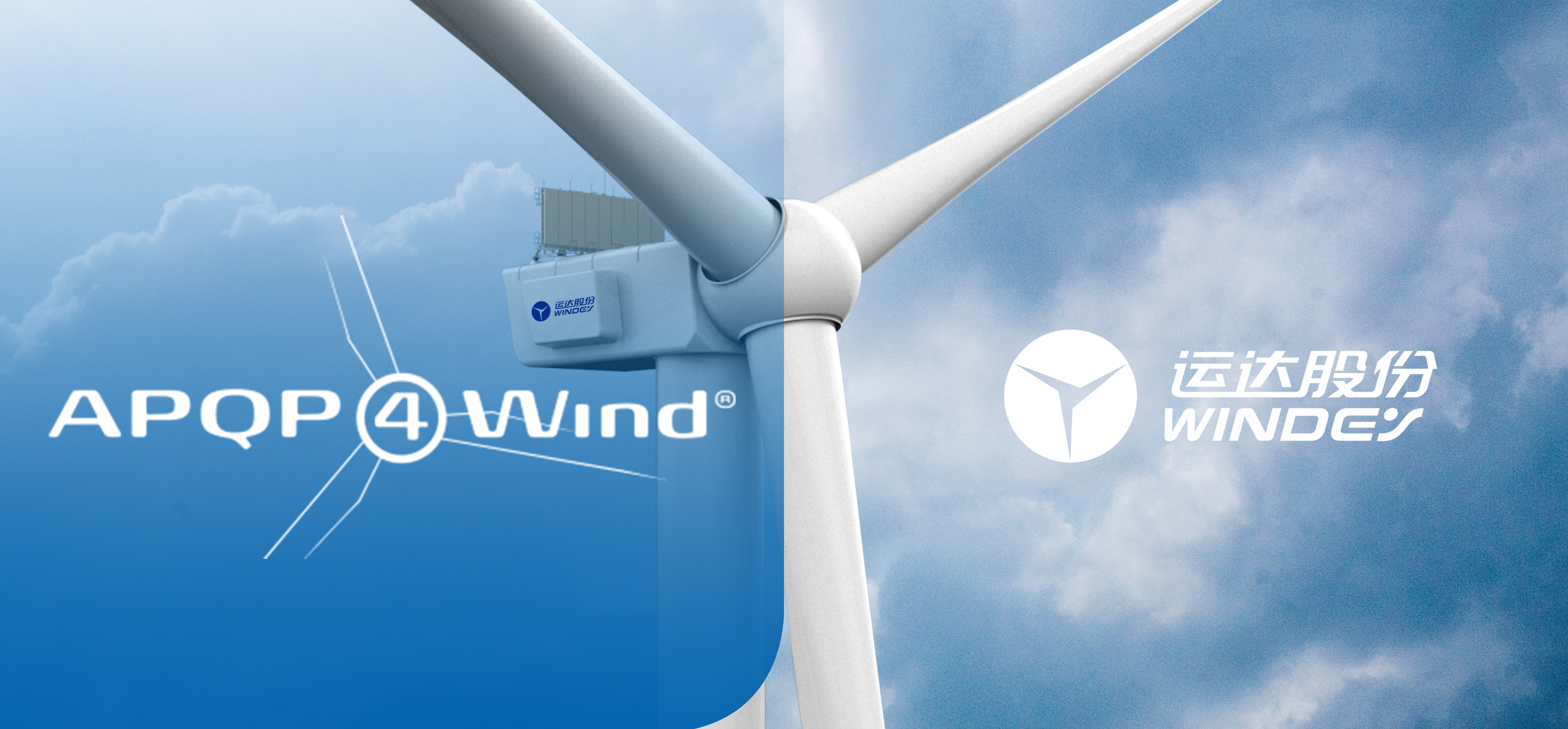 云顶集团股份成为APQP4Wind会员企业