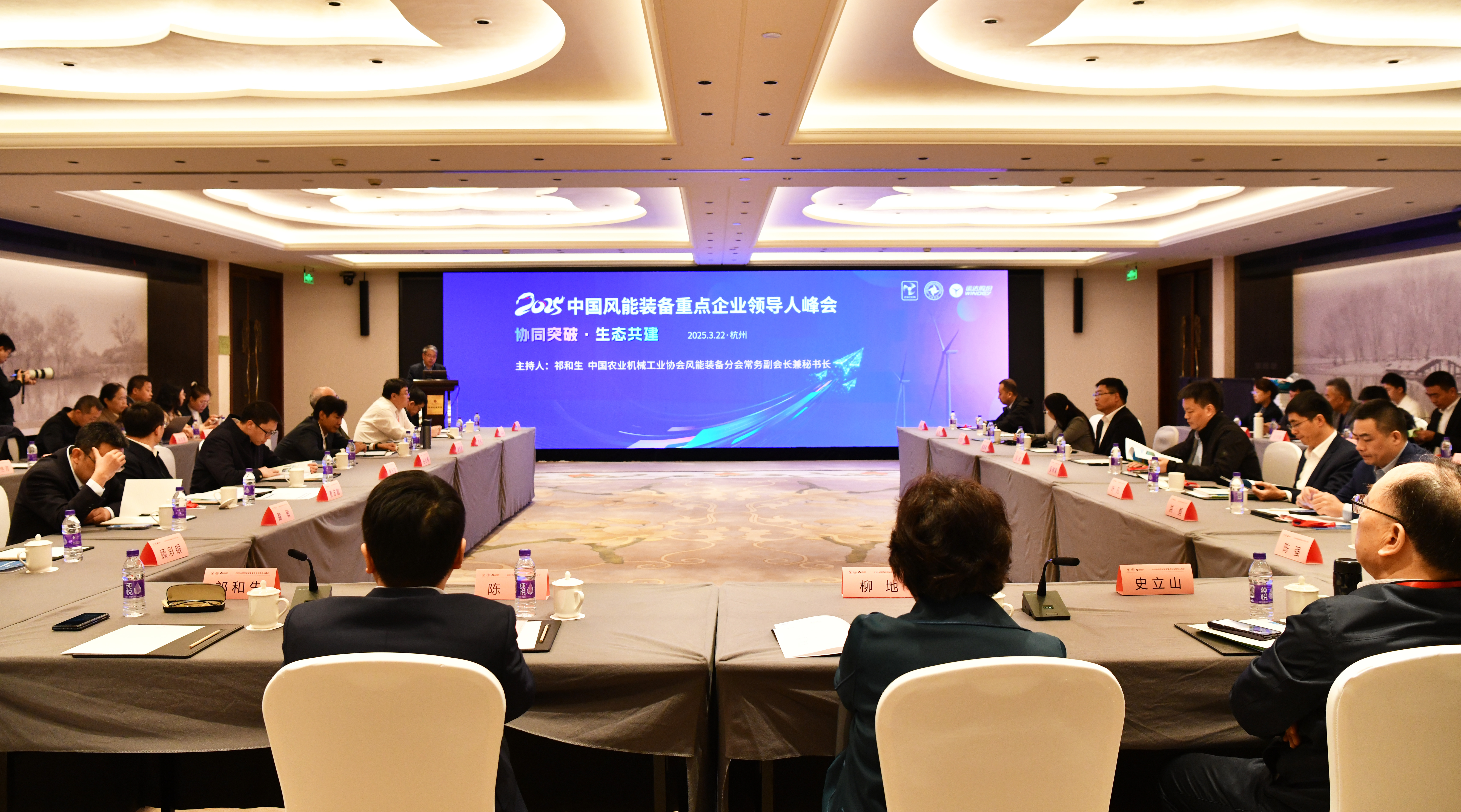 云顶集团承办丨2025中国风能装备重点企业向导人峰会在杭启幕