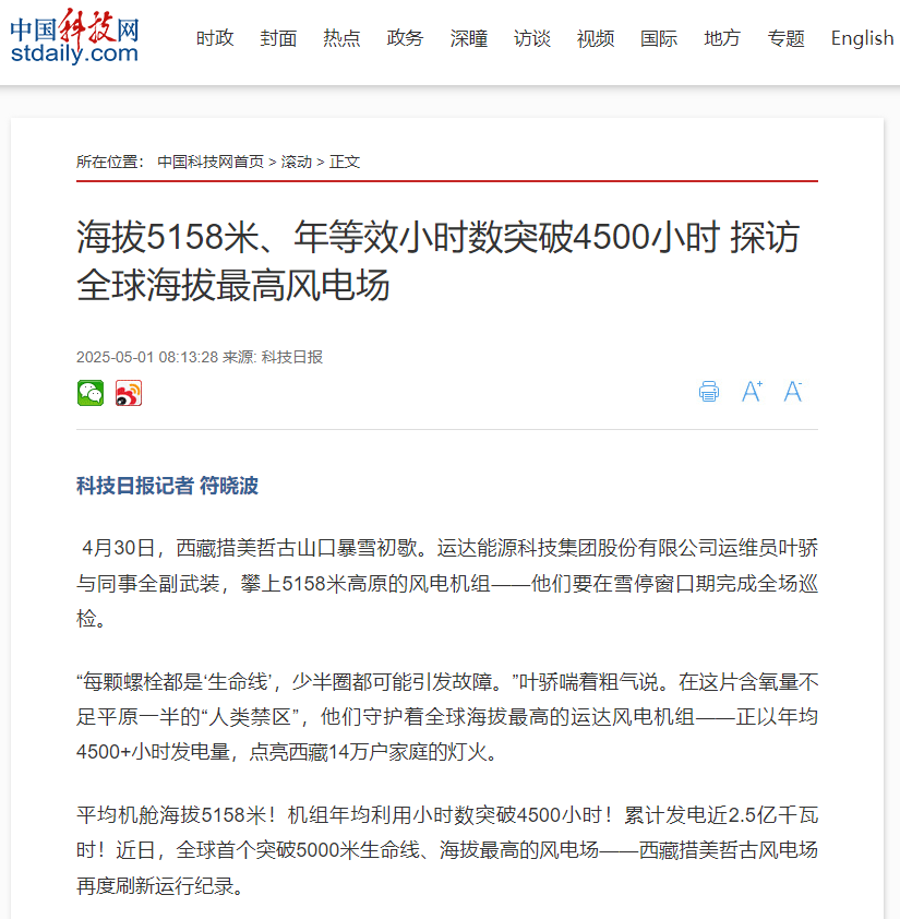 云顶集团(中国区)官方网站