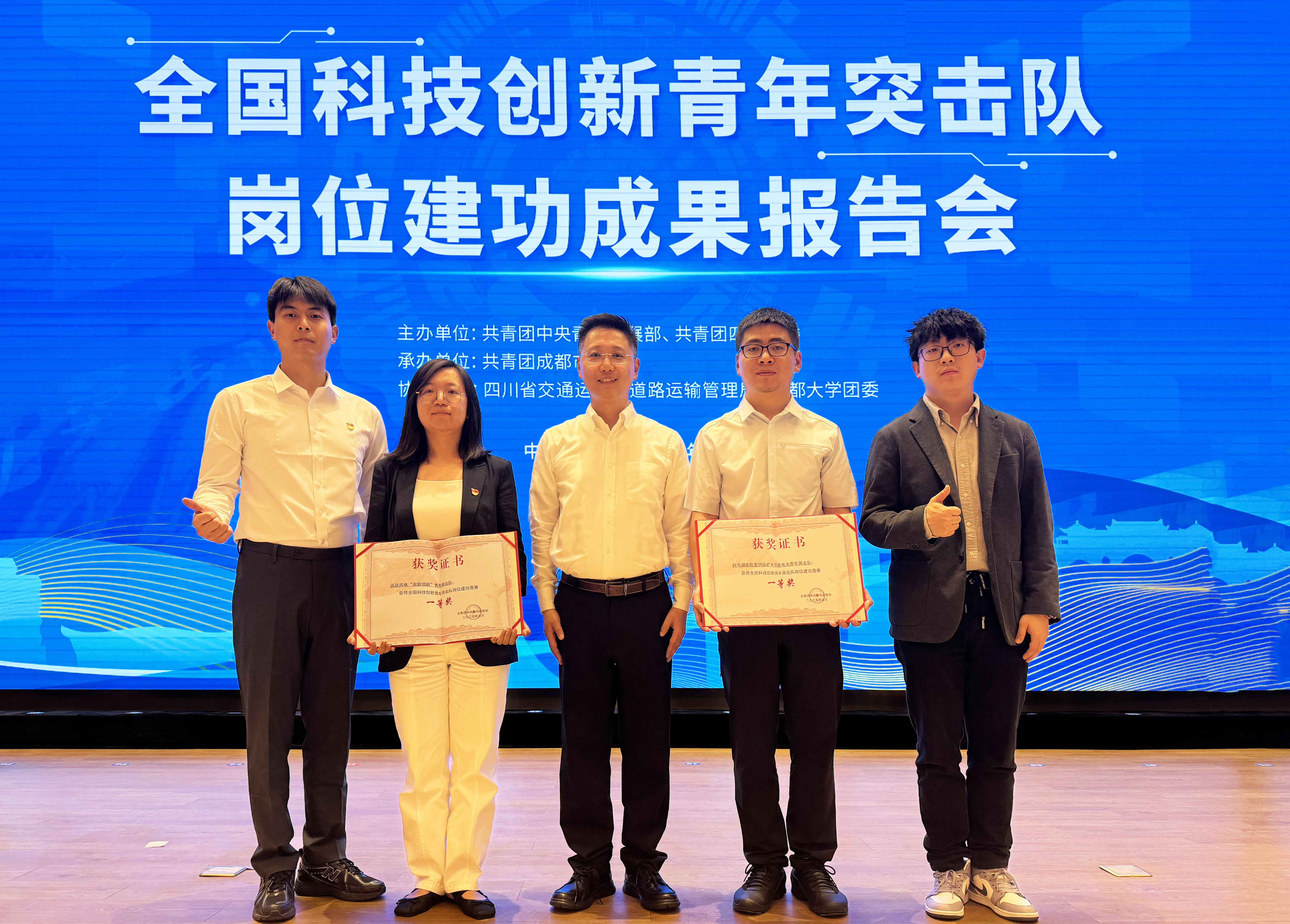 天下一等奖！云顶集团股份青年突击队屹立科技潮头